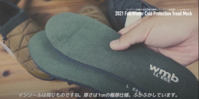 極厚1cmのふかふかインソール