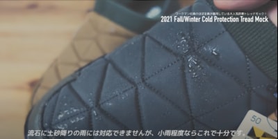 多少染み込んでいるものの、小雨程度なら十分