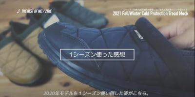 ワンシーズン愛用した2020年モデル