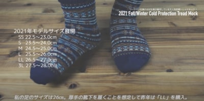 2021年モデルはサイズが豊富