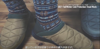売り切れる前にゲットして！