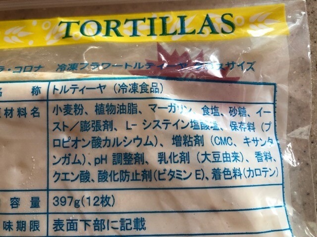 原材料