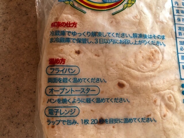 解凍方法