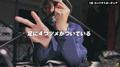 脚部分が4つツメになっている点に注目