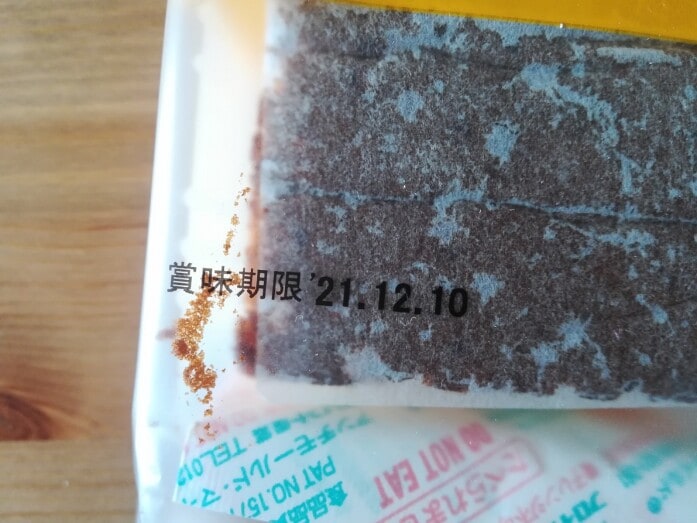 開封後