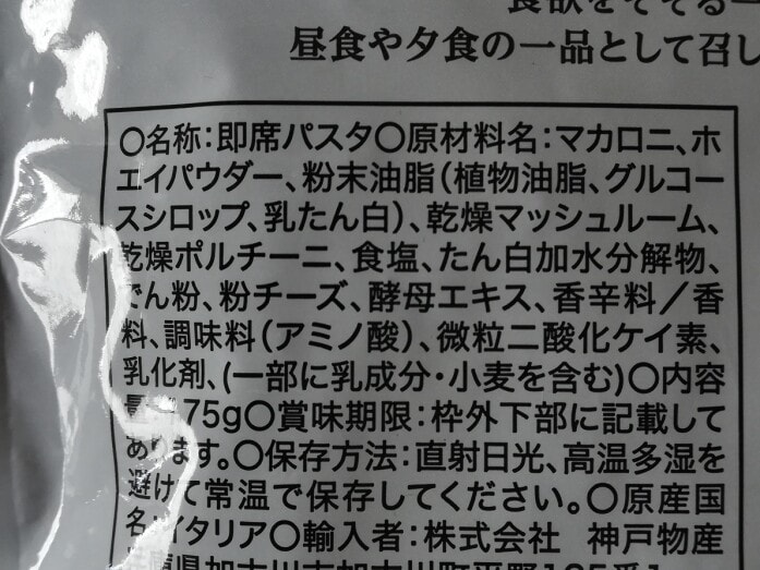 ポルチーニ