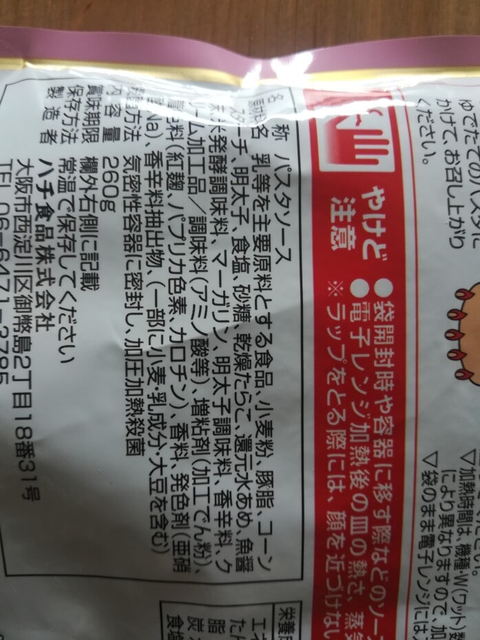 原材料