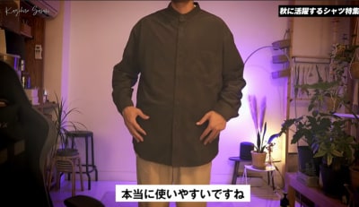 ボタンを閉めてもかっこいい