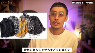 ワークマン「コットンビエラチェック柄シャツ」