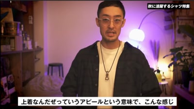 アウターっぽく見せるのがおしゃれに着こなすポイント