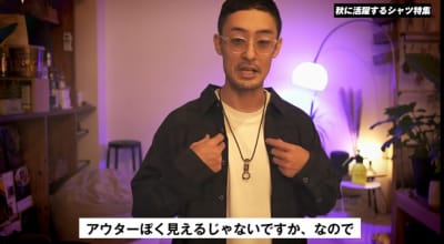 アウターっぽく見えるように！