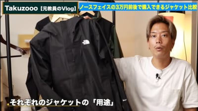 ノースフェイス「クラウドジャケット」