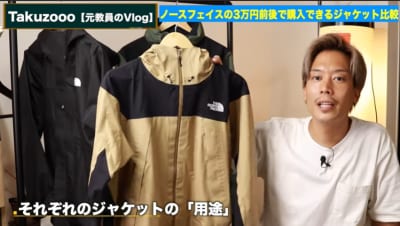 ノースフェイス「クライムライトジャケット」