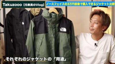ノースフェイス「マウンテンレインテックスジャケット」