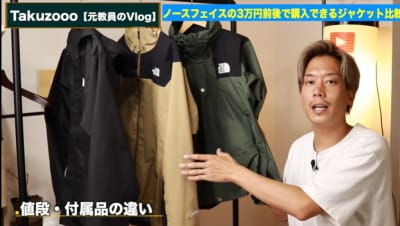 持ち運びを重視するのか、アウターとしてガシガシ使いたいのか