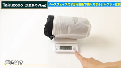 気になる重さは？