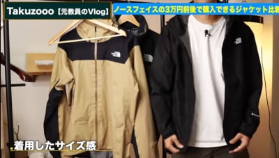 クラウドジャケットは秋口や春先にぴったり