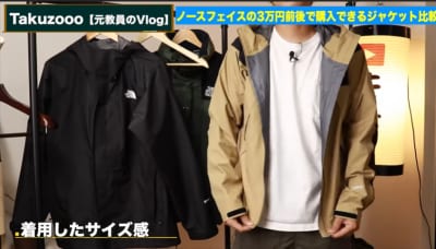 気候の激しい夏場にも使えるクライムライトジャケット