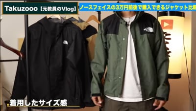 takuzoooさんのお気に入りは「マウンテンレインテックス」