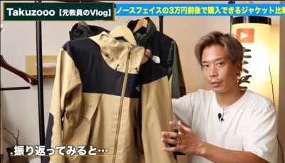 ノースフェイスの中でも名作の「クライムライトジャケット」