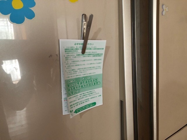 失くしたら大変なものを貼っておく