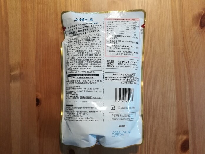 袋