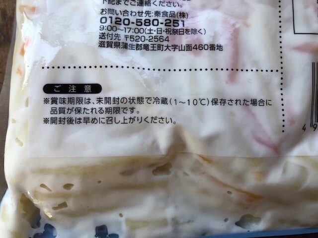 保存方法