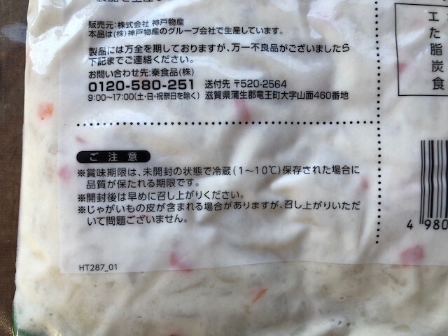 保存方法
