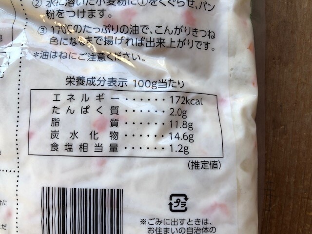 栄養成分
