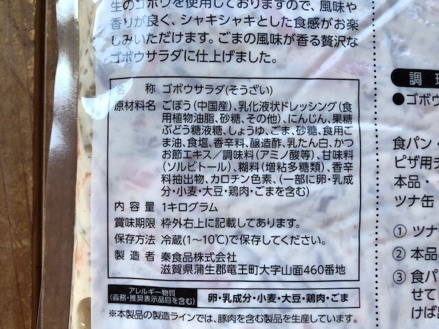 原材料