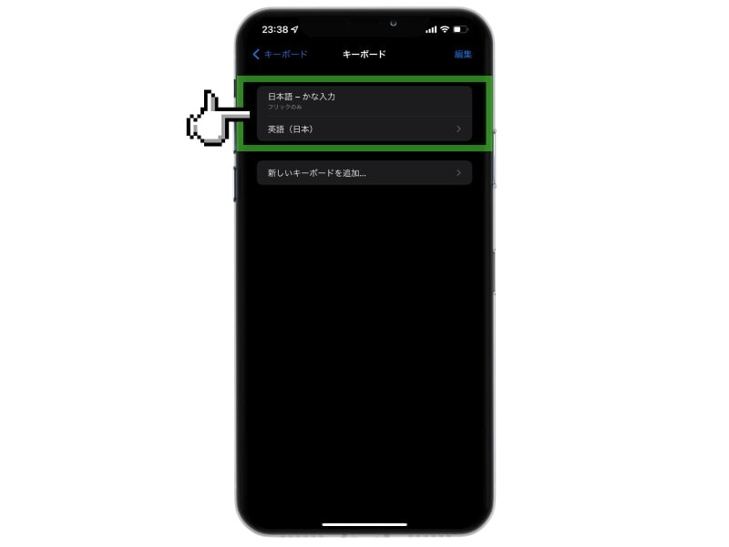 2023年完全版】iPhoneを買ったら必ず設定しておきたい38の項目
