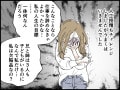 【マンガ／後編】40歳、子なし専業主婦の憂鬱。「子どもはいないのに働いていないのね？」と珍しがられて傷ついて