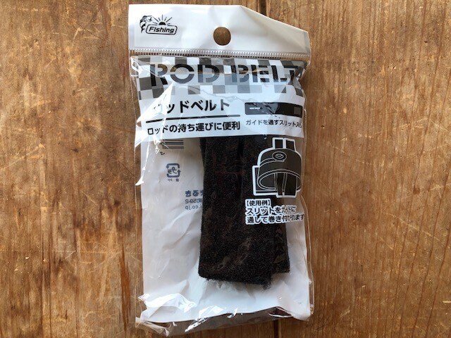 「ロッドベルト」