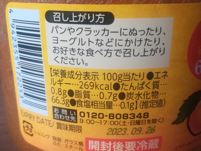 糖分