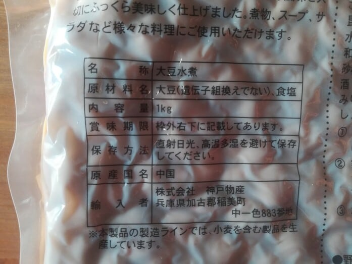 原材料