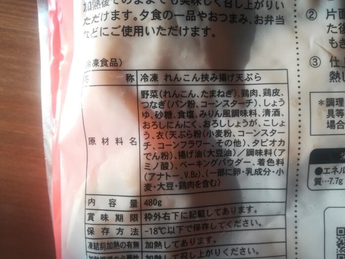 原材料