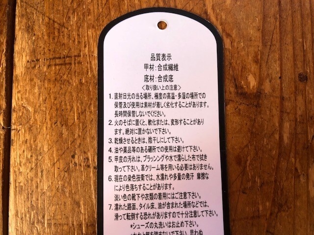 素材や注意点