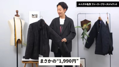 1,990円という驚きの価格