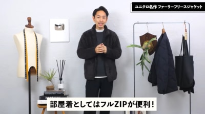 部屋着には着脱しやすいフルジップ型が便利
