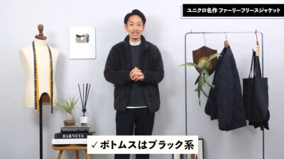 ボトムスはシンプルなブラック系で
