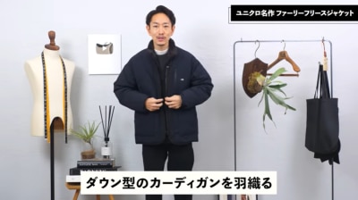 ダウン型のカーディガンを上から羽織ってもおしゃれ