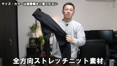 全方向にストレッチが効いて動きやすい