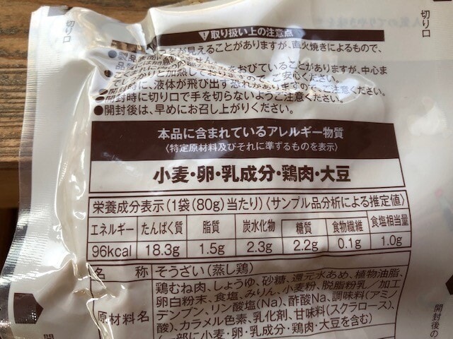 栄養成分