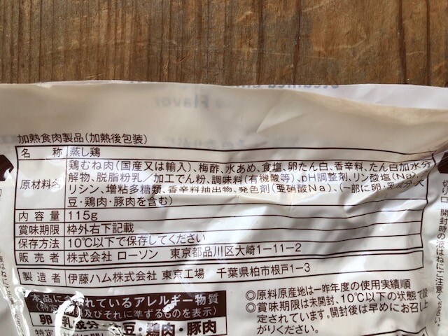 原材料