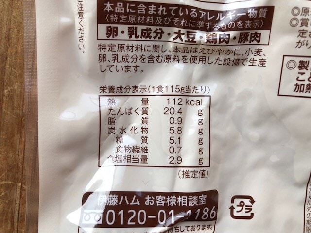 栄養成分
