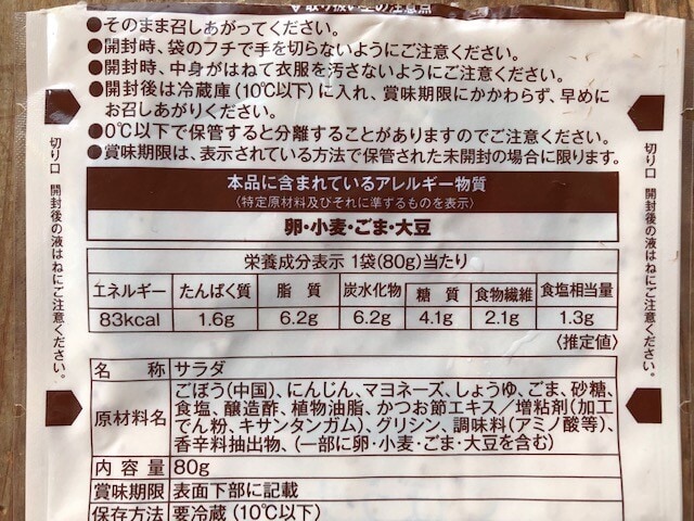栄養成分
