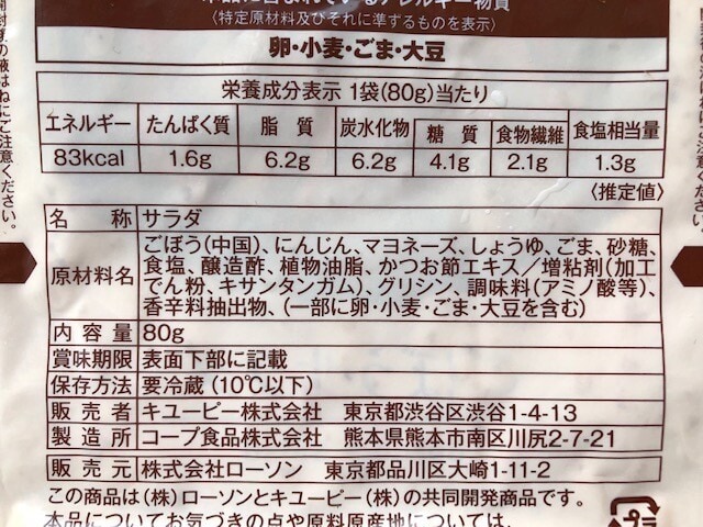 原材料
