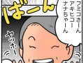 【マンガ／前編】「過干渉な義母」から離れたいのに…逃げるように引っ越したら、義母が近所に引っ越してきて!?