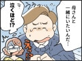 【マンガ／前編】母親の介護に必死な夫、なんだかモヤモヤする私は狭量なのか