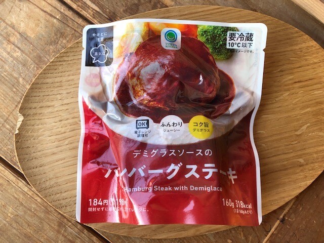 ファミリーマートの「デミグラスソースのハンバーグステーキ」